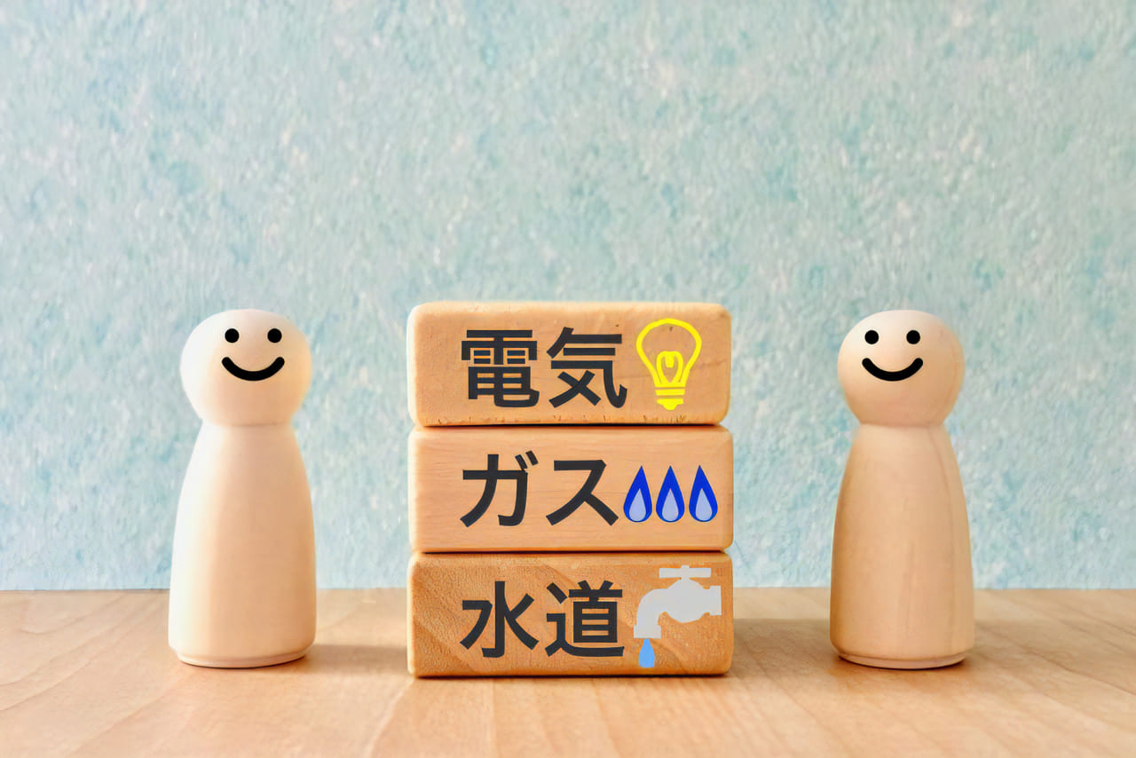 電気、ガス、水道